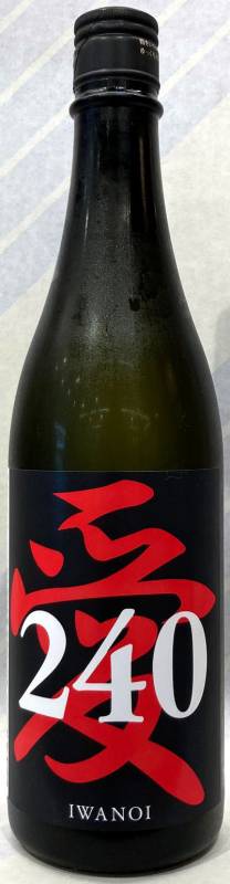 岩の井i240　純米大吟醸直汲み生原酒　愛山　720ml【千葉県御宿町　岩瀬酒造】