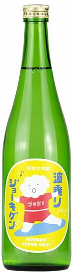 上喜元　波乗りジョーキゲン　モダン超辛口　純米大吟醸　うすにごり生　720ml【山形県酒田市　酒田酒造】