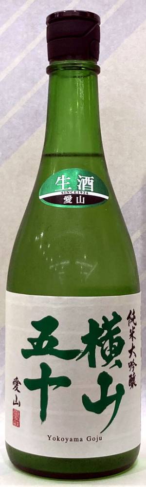 横山五十　純米大吟醸生原酒　愛山　1.8L【長崎県壱岐市　重家酒造】