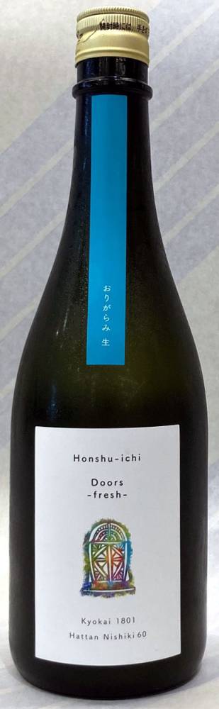 本州一　ドアーズ　フレッシュ　純米吟醸おりがらみ生原酒　1.8L【広島県広島市　梅田酒造場】