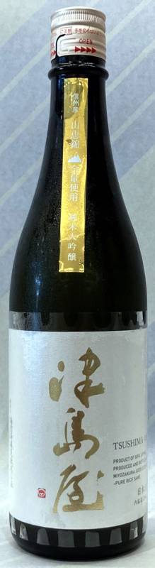 津島屋 純米大吟醸 信州産山恵錦 瓶囲い 1.8L【御代桜醸造さんの限定流通銘柄】