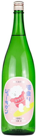 上喜元　波乗りジョーキゲン　モダン超辛口　純米大吟醸　720ml【山形県酒田市　酒田酒造】