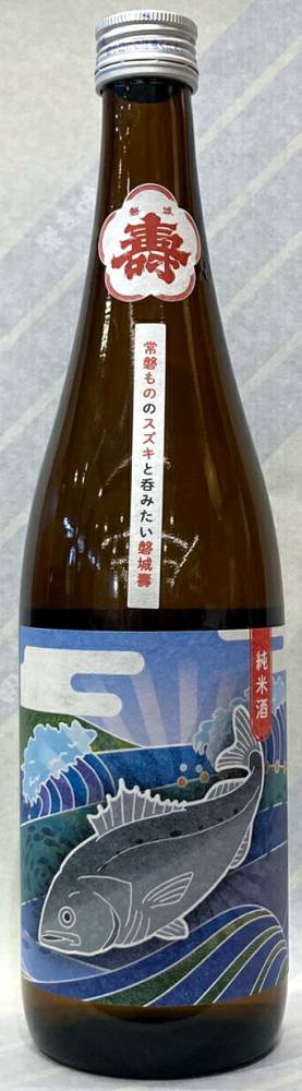 磐城壽　魚酒マリアージュ＿スズキ　720ml【福島県浪江町　鈴木酒造店浪江蔵】