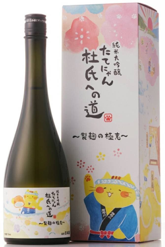 楯野川　純米大吟醸　たてにゃん　杜氏への道　第３弾 「製麹の極意」720ml【山形県酒田市　楯の川酒造】