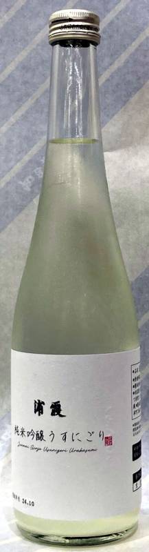 浦霞 純米吟醸　うすにごり新酒生酒　500ml【宮城県大崎市（株）佐浦】