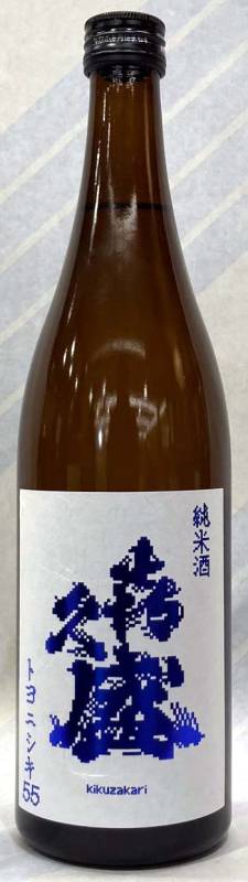 喜久盛 純米酒 トヨニシキ55 1.8L【岩手県北上市 喜久盛酒造