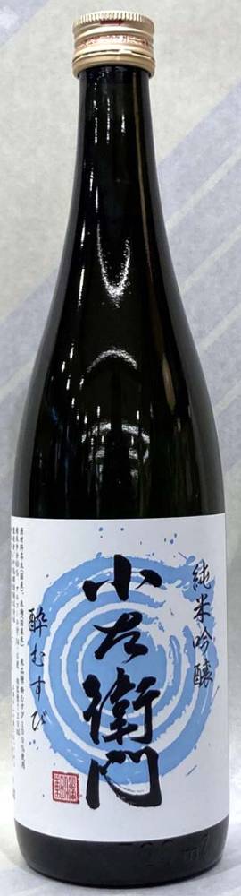 小左衛門　純米吟醸　酔むすび　生酒 1.8L【岐阜県瑞浪市　中島醸造】