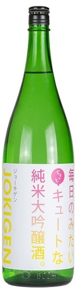 上喜元　毎日のみたい ちょっとキュートな純米大吟醸酒　720ml【山形県酒田市　酒田酒造】