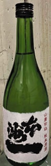 本州一　山廃仕込み　純米一火原酒2023BY　720ml【広島県広島市　梅田酒造場】