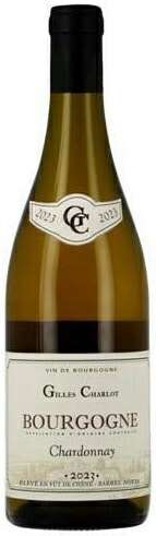 ブルゴーニュ・シャルドネ　バレルエイジド2023年（白）ドメーヌ・ジル・シャルロ