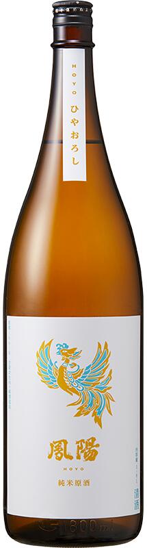 鳳陽　純米原酒　ひやおろし　1.8L【宮城県富谷市　内ヶ崎酒造店】