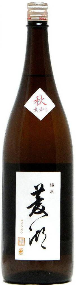菱湖　純米　秋あがり　1.8L【新潟県新潟市　峰乃白梅酒造】