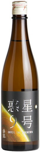 香露　純米酒　惑星9号　type-B　720ml【熊本県熊本市　熊本県酒造研究所】