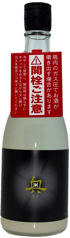 奥　純米吟醸生酒　秋の限定スパークリング　720ml【愛知県西尾市　山崎合資会社】