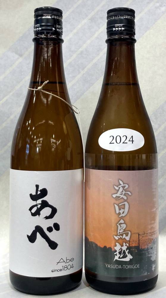 あべ　ブラック火入720mlとあべ　安田鳥越　720mlの　2本セット