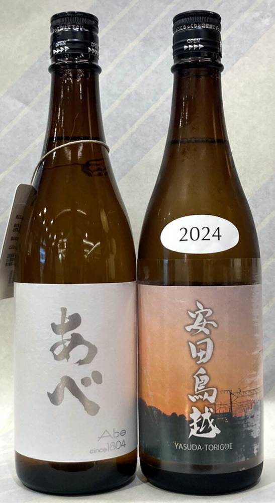 あべ　シルバー火入720mlとあべ　安田鳥越　720mlの　2本セット