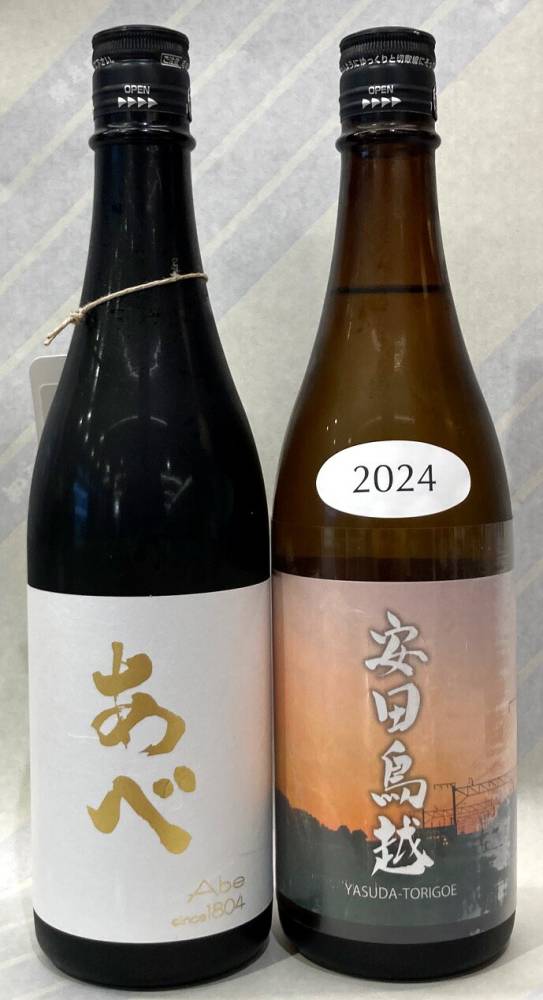 あべ　ゴールド　白ラベル火入720mlとあべ　安田鳥越　720mlの　2本セット