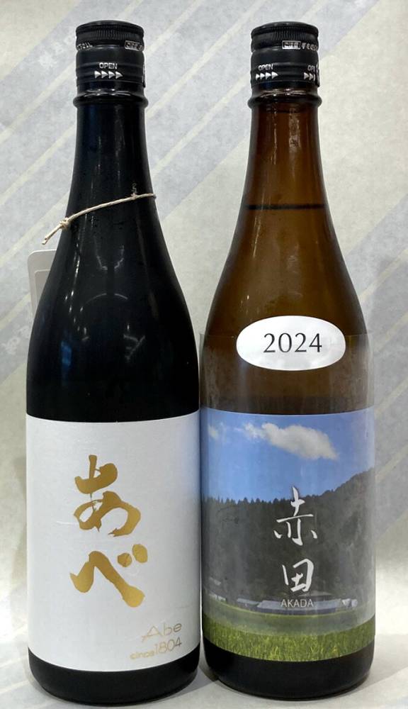 あべ　ゴールド　白ラベル火入720mlと　あべ　赤田　720mlの　2本セット