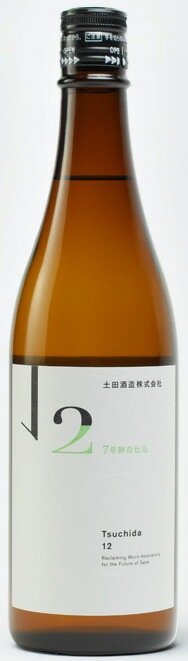 土田 TSUCHIDA12 7号酵母 生もと純米 720ml【群馬県川場村 土田酒造】