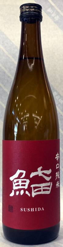七田 SUSHIDA 辛口純米 720ml【佐賀県小城市 天山酒造】