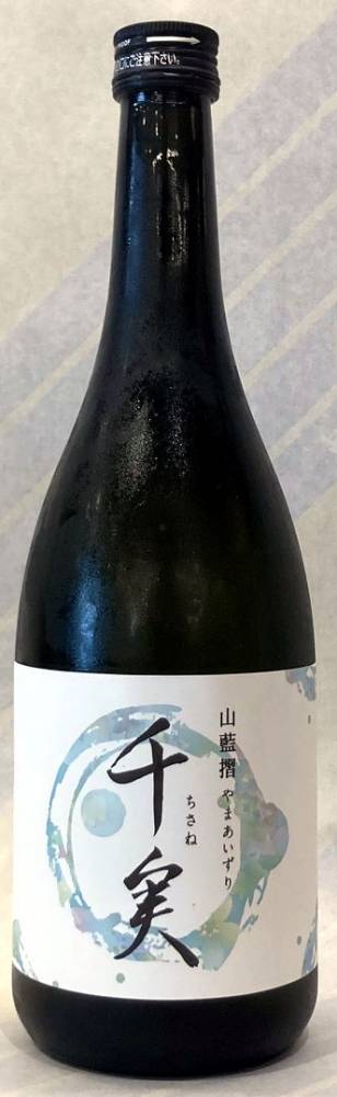 千実　山藍摺やまあいずり　関谷醸造VER　1.8L　関谷醸造Ver.【愛知県愛西市　水谷酒造】