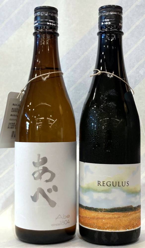 あべ　シルバー火入720mlとあべ　レグルス　720mlの　2本セット