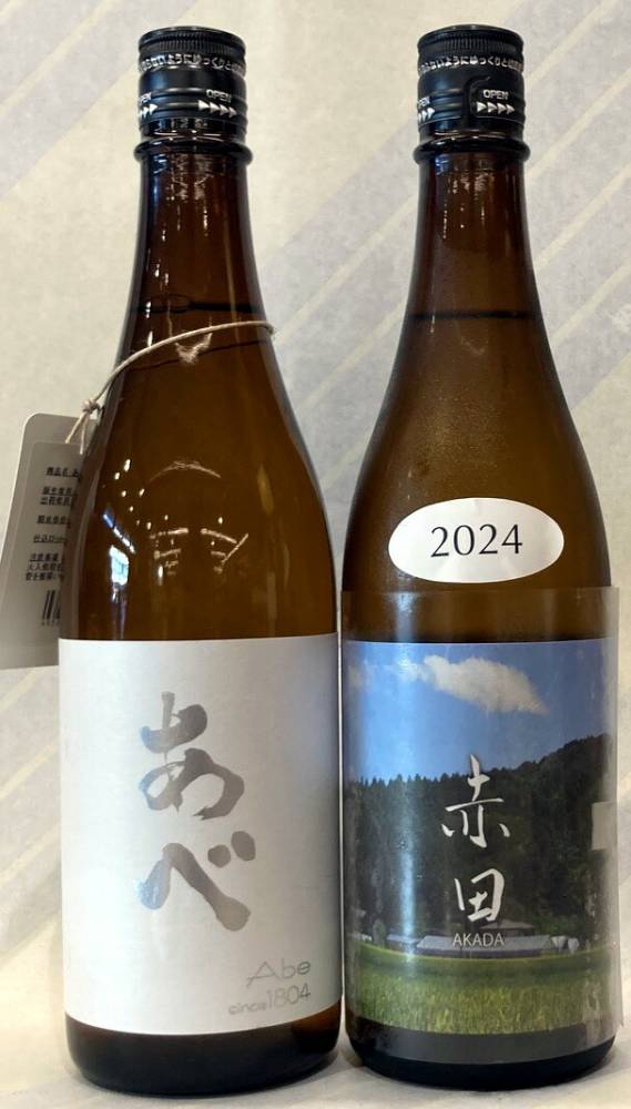 あべ　シルバー火入720mlとあべ　赤田2024　720mlの　2本セット