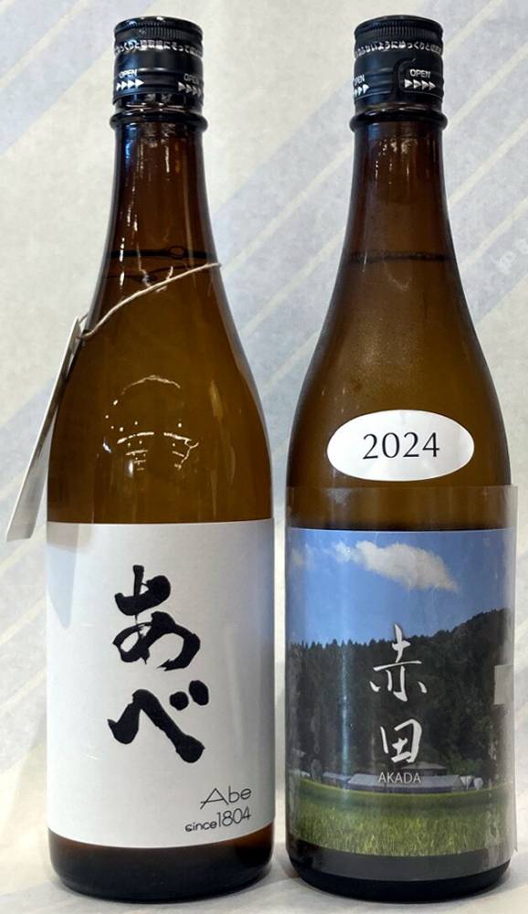 あべ　ブラック火入720mlとあべ　赤田2024　720mlの　2本セット