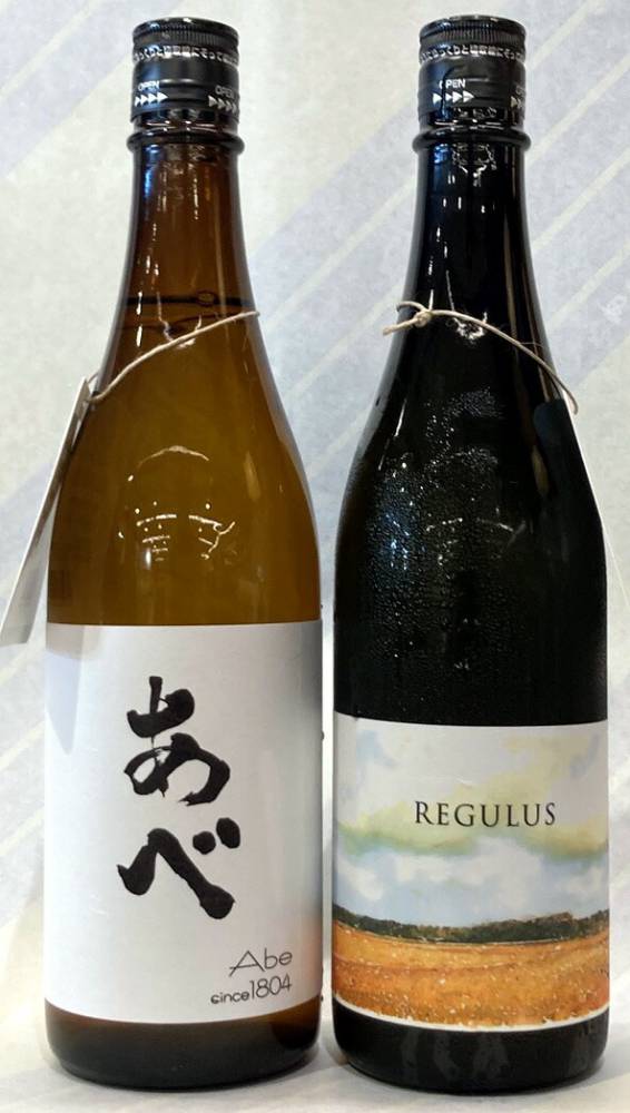 あべ　ブラック火入720mlとあべ　レグルス　720mlの　2本セット
