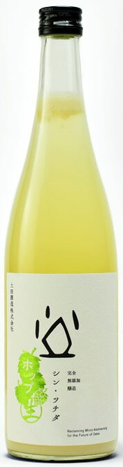 シン・ツチダ 活性にごり生　ホップ生　720ml【群馬県川場村　土田酒造】
