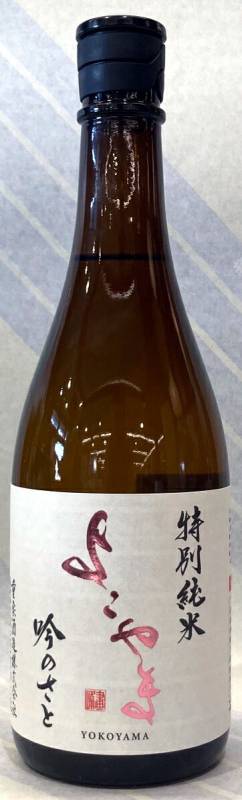 よこやま　特別純米　吟のさと　壱岐酵母仕込み　720ml【長崎県壱岐市　重家酒造】