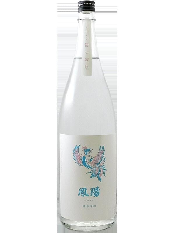 鳳陽　純米生原酒　初しぼり　720ml【宮城県富谷市　内ヶ崎酒造店】