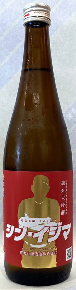 菱湖　純米大吟醸　シン・イジマ　1.8L【新潟県新潟市　峰乃白梅酒造】