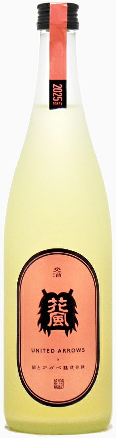 稲とアガベ　交酒　花風　ユナイテッドアローズ　クラフトサケ　720ml【秋田県男鹿市　稲とアガベ】