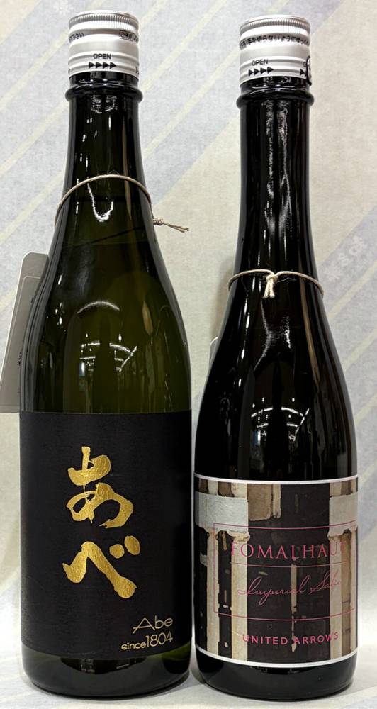 あべ　ゴールド　黒ラベル　720mlと　あべ　フォーマルハウト　インペリアル500ml　の　2本セット