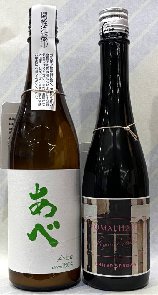 あべ　グリーン　おりがらみ生　720mlと　あべ　フォーマルハウト　インペリアル500ml　の　2本セット