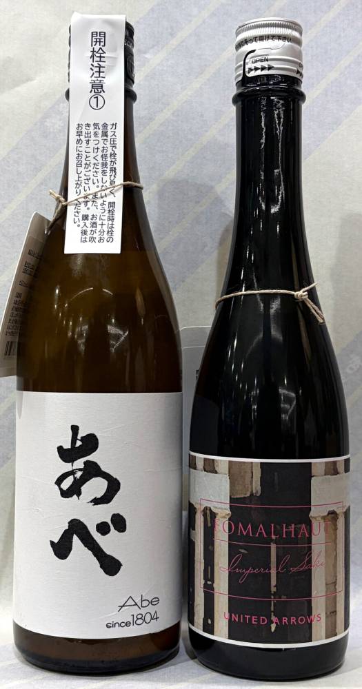 あべ　ブラック　おりがらみ生　720mlと　あべ　フォーマルハウト　インペリアル500ml　の　2本セット