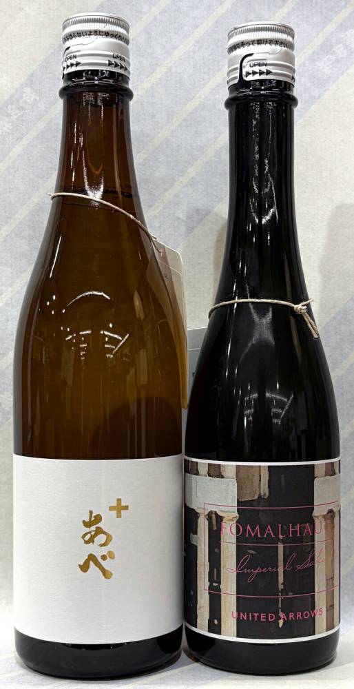 あべプラス　ゴールド　720mlと　あべ　フォーマルハウト　インペリアル500ml　の　2本セット