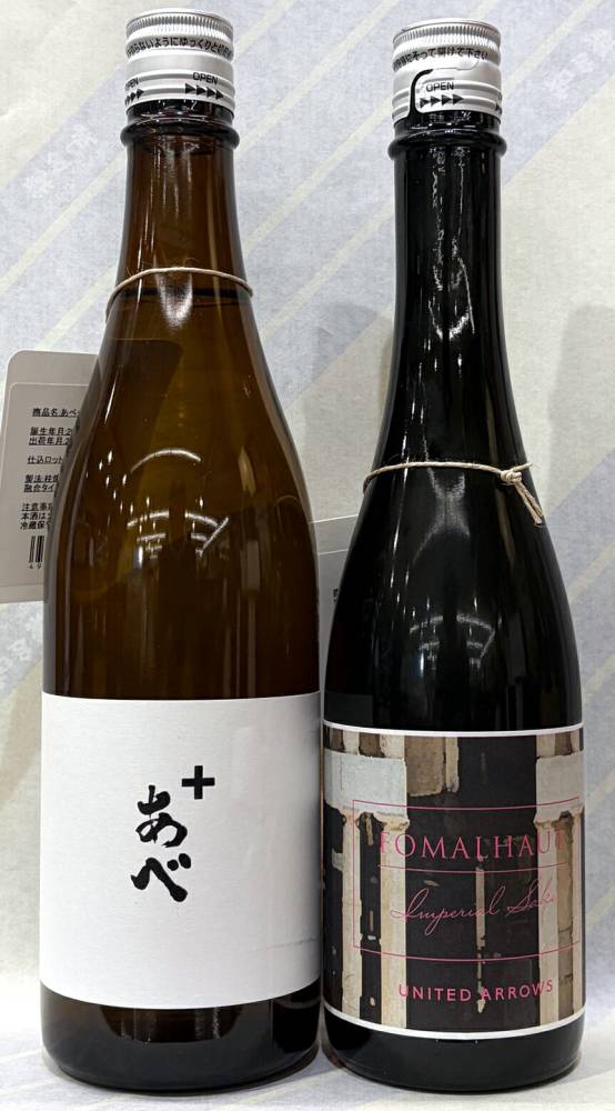 あべ+（プラス）　720mlと　あべ　フォーマルハウト　インペリアル500ml　の　2本セット