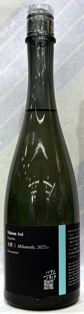 メゾン・アオイ　水縹(みはなだ)　火入れ　720ml【新潟県長岡市　葵酒造】