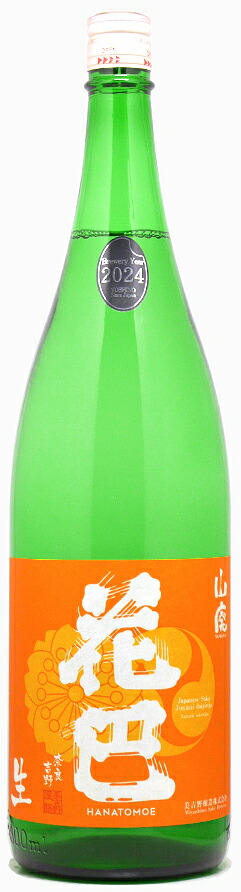 花巴　山廃Jundaidai　生酒　1.8L【奈良県吉野郡吉野町　美吉野醸造】
