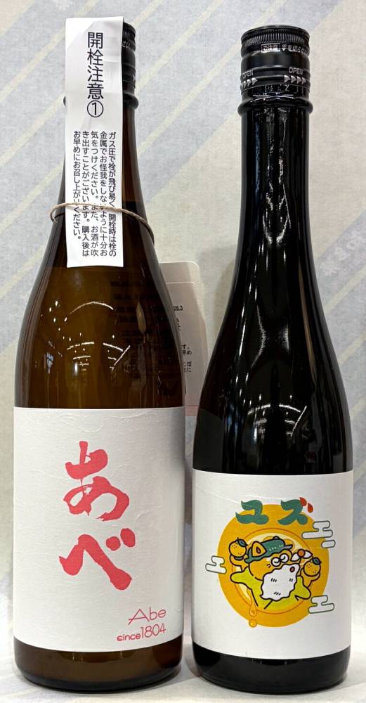 あべ　ピンク　おりがらみ生720mlとあべ　ユズ　500mlの　2本セット