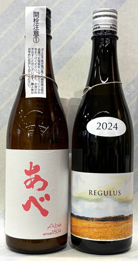あべ　ピンク　おりがらみ生720mlとあべ　レグルス　720mlの　2本セット
