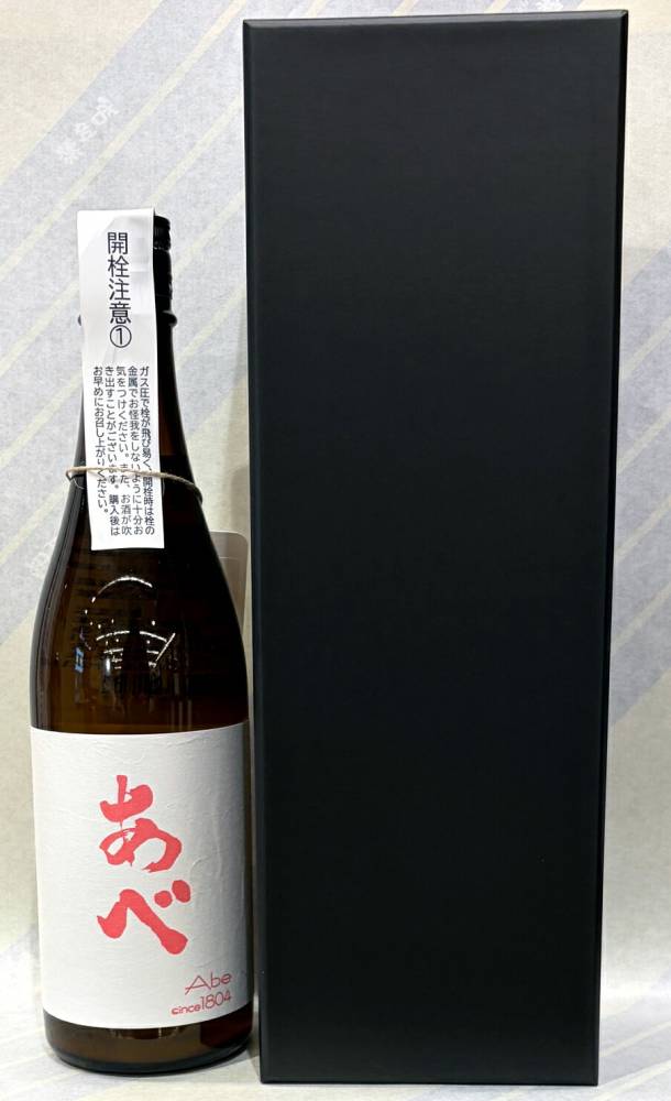 あべ　ピンク　おりがらみ生720mlとあべ　プラチナム　ブラック　720mlの　2本セット