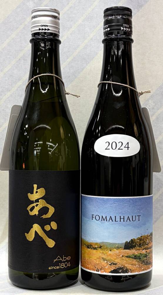 あべ　ゴールド　黒ラベル　720mlとあべ　フォーマルハウト　720mlの　2本セット