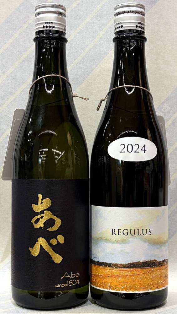 あべ　ゴールド　黒ラベル　720mlとあべ　レグルス　720mlの　2本セット