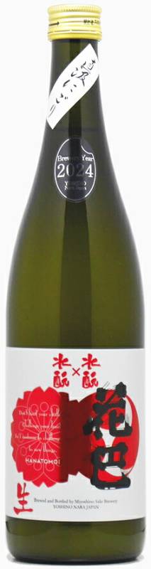花巴　水もと×水もと　にごり生酒　2025　1.8L【奈良県吉野郡吉野町　美吉野醸造】
