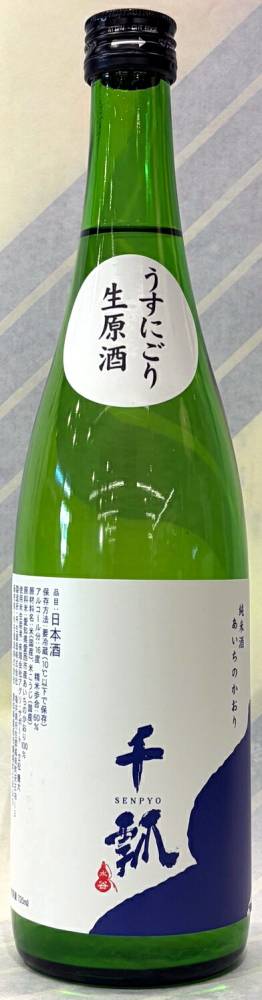 千瓢　純米 あいちのかおり 紺（kon）うすにごり生原酒　720ml　丹生酒造Ver.【愛知県愛西市　水谷酒造】