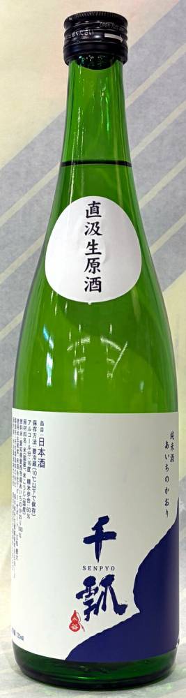 千瓢　純米 あいちのかおり 紺（kon）直汲み生原酒　1.8L　丹生酒造Ver.【愛知県愛西市　水谷酒造】