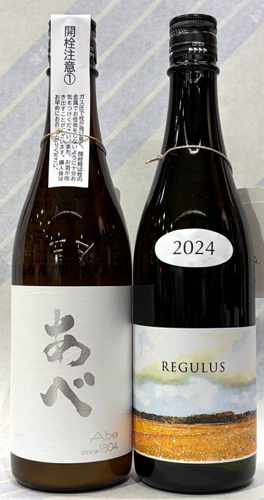 あべ　シルバー　おりがらみ生720mlとあべ　レグルス　720mlの　2本セット